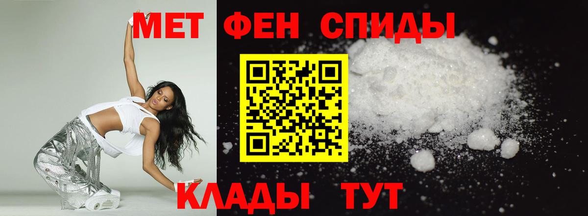 АМФЕТАМИН Розовый  АМФЕТАМИН  Amphetamine  Славянск-на-Кубани  Вход с VPN 