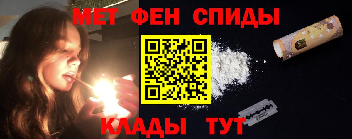 Амфетамин 98% Славянск-на-Кубани