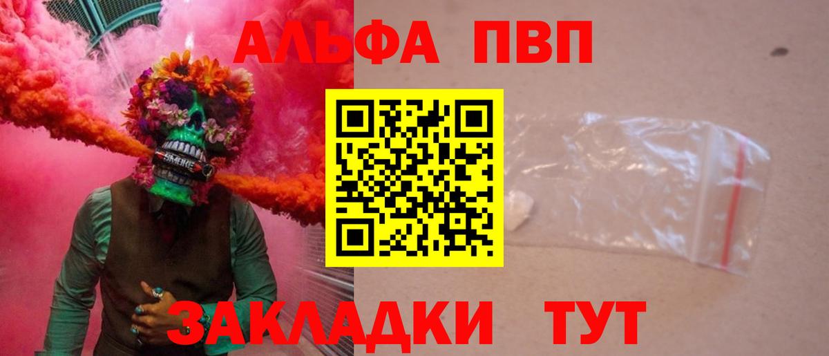 APVP крисы CK Славянск-на-Кубани