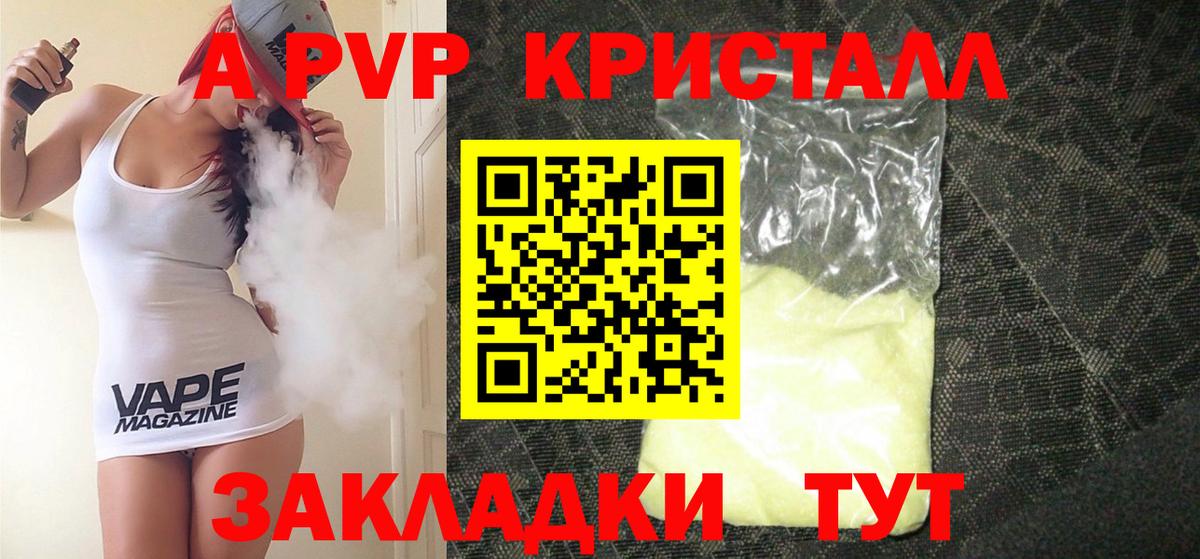 Alpha-PVP мука  Вход с VPN  Альфа ПВП  купить закладку  Alpha PVP мука  Славянск-на-Кубани  A PVP мука 