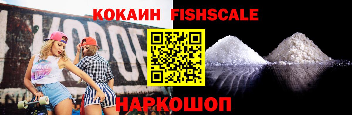 COCAIN 98% Славянск-на-Кубани