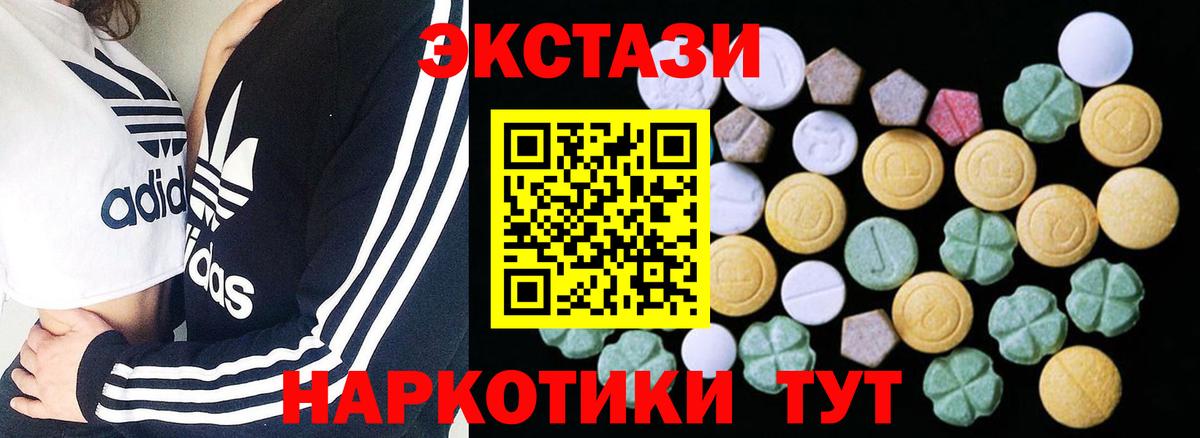 Ecstasy таблы  ЭКСТАЗИ MDMA  Вход с VPN  ЭКСТАЗИ  MEGA как войти  Славянск-на-Кубани 