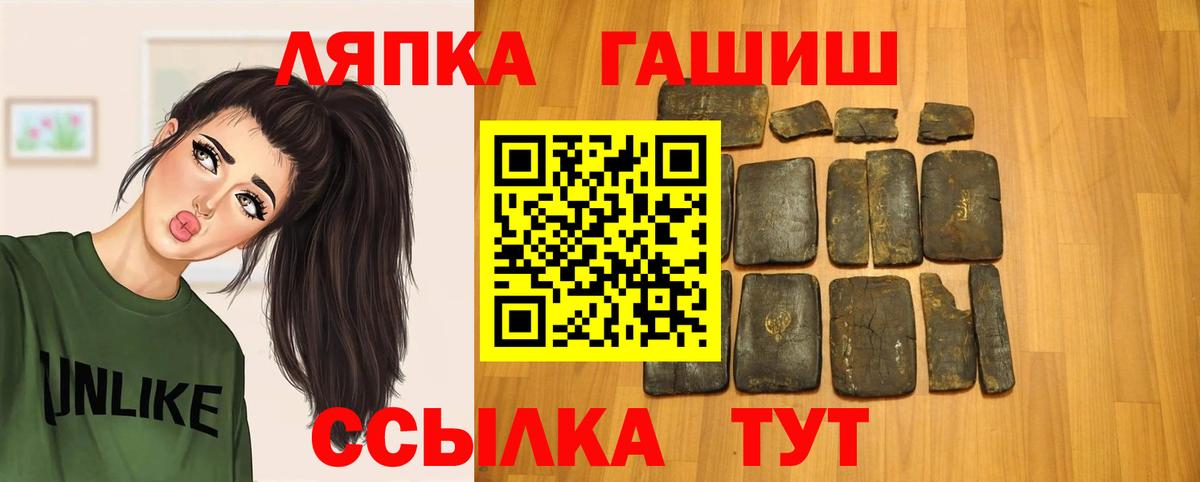 Славянск-на-Кубани  даркнет сайт  Вход с VPN  ГАШ гашик 