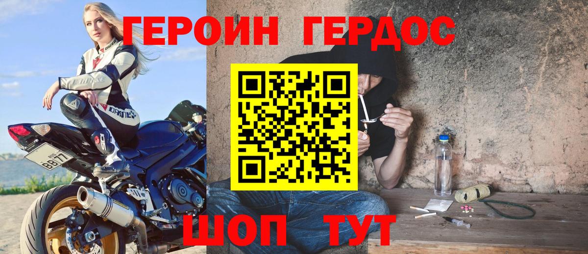 Героин  ГЕРОИН VHQ  Вход с VPN  Славянск-на-Кубани 
