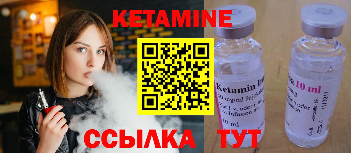 Славянск-на-Кубани  КЕТАМИН VHQ  Вход с VPN  Кетамин ketamine 