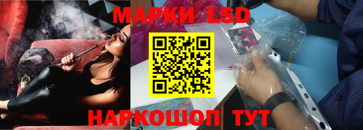 Лсд 25 экстази ecstasy Славянск-на-Кубани