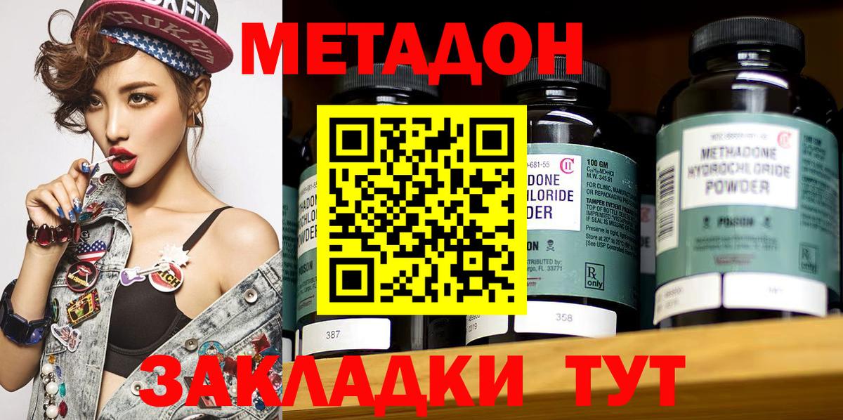 Метадон кристалл  Вход с VPN    зеркало  МЕТАДОН methadone  Славянск-на-Кубани 