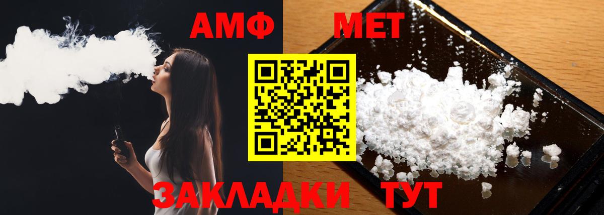 Метамфетамин мет  Метамфетамин мет  Вход с VPN  Славянск-на-Кубани 