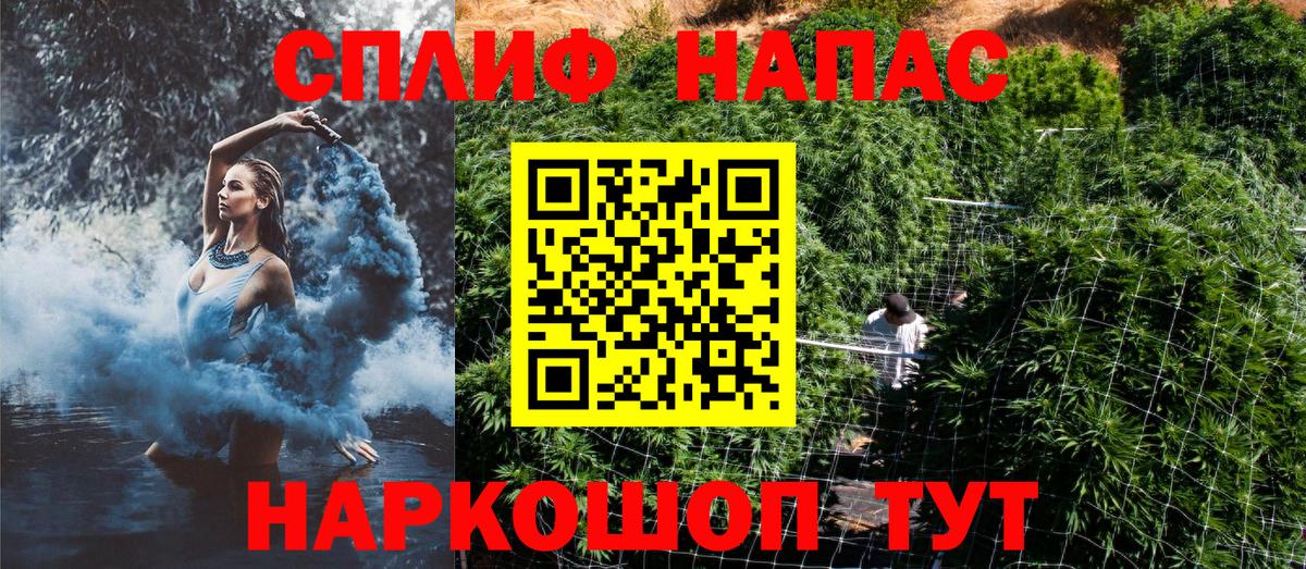 Бошки Шишки VHQ Славянск-на-Кубани