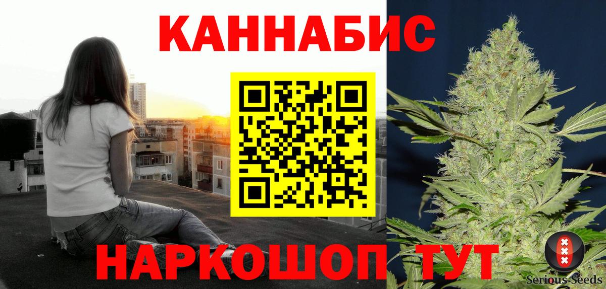 Каннабис план  Вход с VPN  МАРИХУАНА индика  Славянск-на-Кубани  Канабис MAZAR 